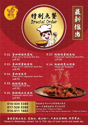 最新推出 at Ruyifang 如意坊 - Nibong tebal in Nibong Tebal