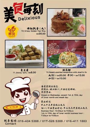 每食每刻 at Ruyifang 如意坊 - Nibong tebal in Nibong Tebal