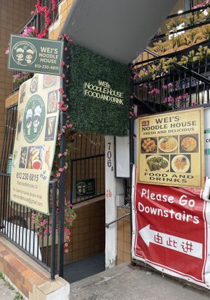 Cute entryway!  at Wei's Noodle House in Ottawa