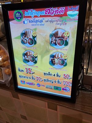 ㄧ個15:4個50 at Baan Ying in Samut Prakan