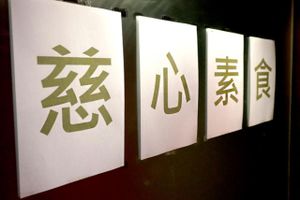 1 at CS Vegan in Hong Kong Island