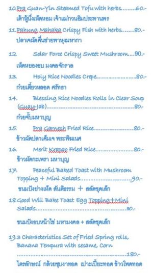 menu page 2. Some dish may not available due to seasonal and availability of ingredients. Menu as of July 7,2015 at Vegetarian House in Koh Samui