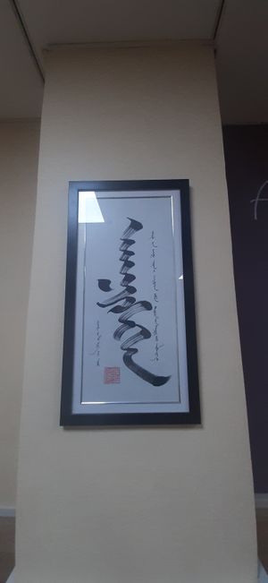  at Vitos Vegan - Витос веган in Ulaanbaatar