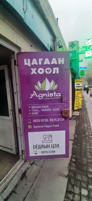  at Vitos Vegan - Витос веган in Ulaanbaatar