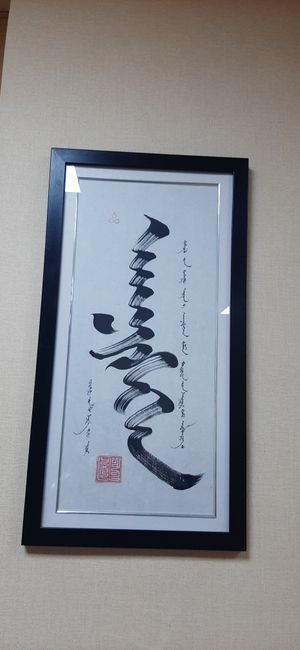  at Vitos Vegan - Витос веган in Ulaanbaatar