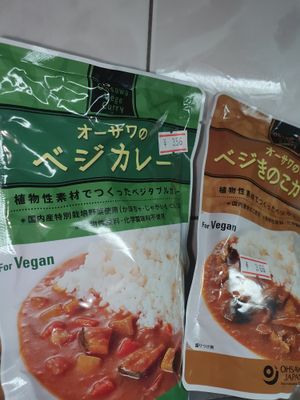 Vegan curries (small servings) at Niconicomura Organic Vegan Food in Beppu