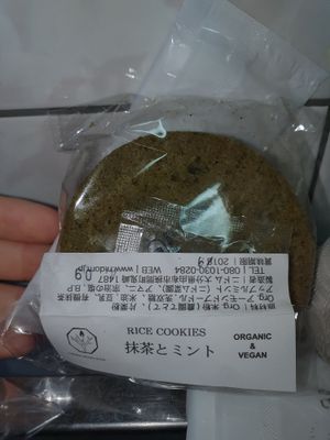 Matcha cookies at Niconicomura Organic Vegan Food in Beppu