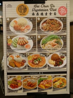 menu at Hai Cun De Vegetarian Stall in West Singapore