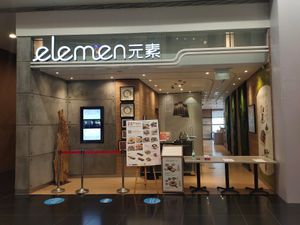 Shop front at elemen 元素 - Millenia Walk in Central Singapore