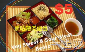 Veg Sweet & Sour Meat Bento at Xiu Yuan Vegetarian Eating House in Central Singapore
