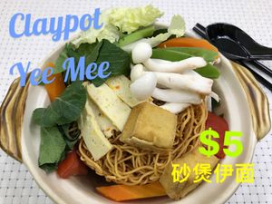 Claypot Yee Mee  at Xiu Yuan Vegetarian Eating House in Central Singapore