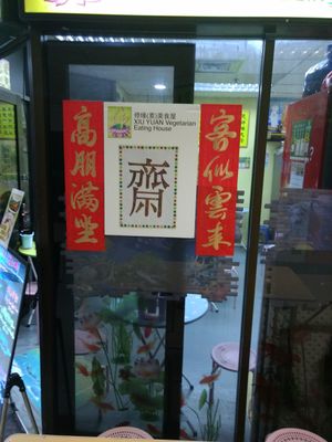Aye at Xiu Yuan Vegetarian Eating House in Central Singapore