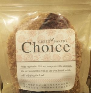 Cookie

 at Green Bakery in Taipei