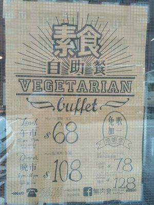 Updated times and prices at Ahimsa Buffet 無肉食 in Hong Kong Island