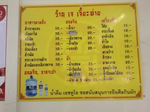 Menu at Jiya Chai in Phuket