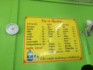 Menu at Jiya Chai in Phuket