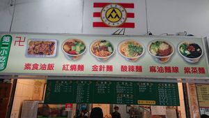Menu at National Taiwan University Food Court Stall- Di San Xiao Chi Bu in Taipei