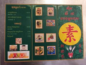 Menu page 1 of 2 at Vegetarian 1000 in Phnom Penh