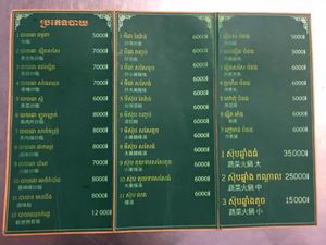 menu page 2 - fried rice, noodle, soup tofu, steamboat at Vegetarian 1000 in Phnom Penh
