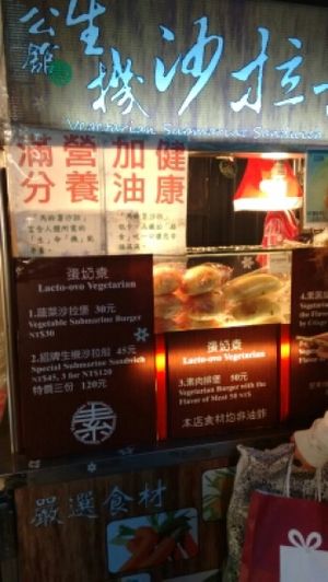 Stall at Shālā Chuán in Taipei