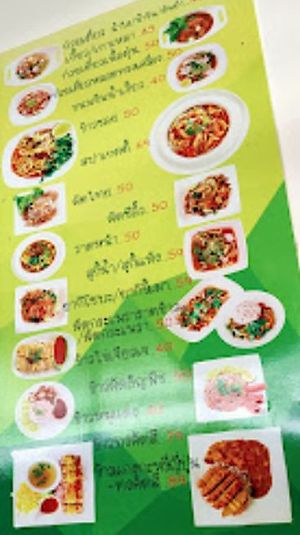 Sample menu. There is a lot more than this at Guan Yim in Lampang