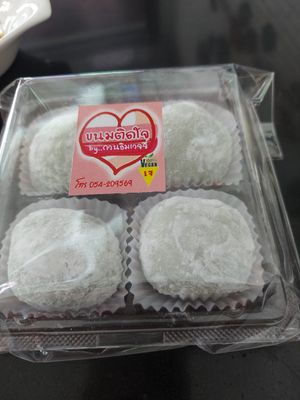 Mochi at Guan Yim in Lampang