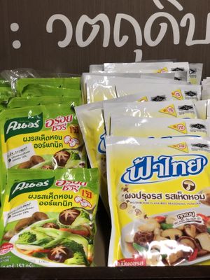 Grocery  at Guan Yim in Lampang