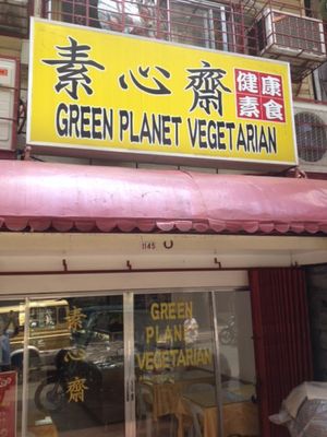 Main Establishment at Green Planet Vegetarian in Metro Manila