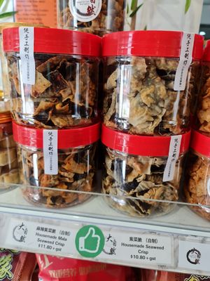 Vegan snack ~ 13/1/22 at Nature Vegetarian Delights 大自然素食 - Upper Serangoon in Northeast Singapore