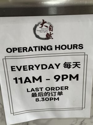   at Nature Vegetarian Delights 大自然素食 - Upper Serangoon in Northeast Singapore