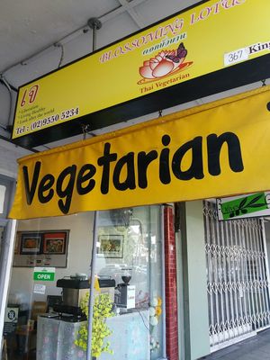 entrance at Blossoming Lotus in Newtown