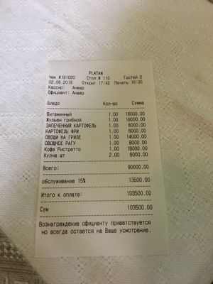 The check  at Platan in Samarkand