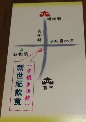 business card - map at Xin Shiji - The New Century in Hengchun