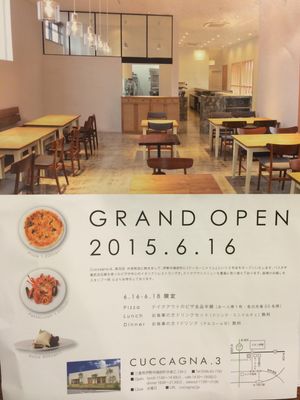 Flyer at Cuccagna  in Ise