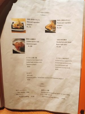  at Mamehachi in Kyoto