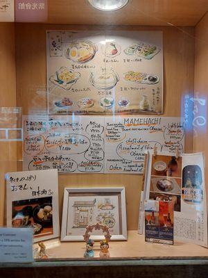  at Mamehachi in Kyoto