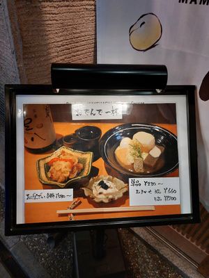  at Mamehachi in Kyoto