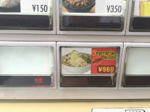 vending option out front at Kamukura in Tokyo