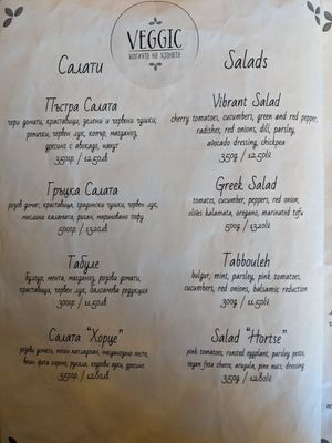  at Veggic in Plovdiv