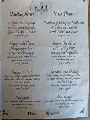  at Veggic in Plovdiv