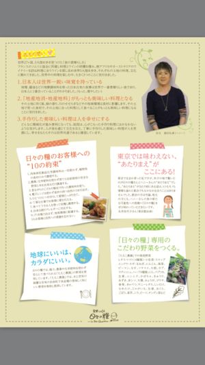 PDF2 at Hibi-No-Kate in Yonago