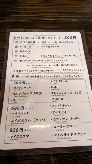 Menu at Sakura Saku in Himeji