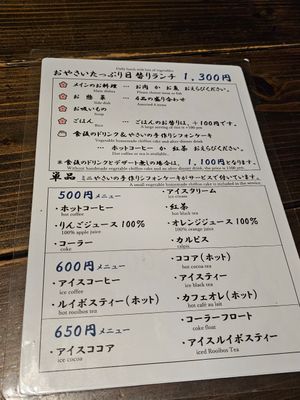 The menu, they will straight away ask you if you are vegan or vegetarian. Then they use tofu at Sakura Saku in Himeji