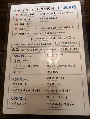  at Sakura Saku in Himeji