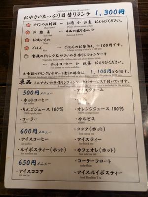  at Sakura Saku in Himeji