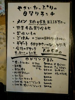 Set menu option  at Sakura Saku in Himeji