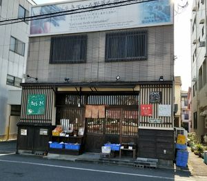 Across from a park at Sakura Saku in Himeji