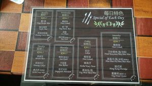 菜单  at Tian Xia vegetarian 天下素食 in Johor Bahru