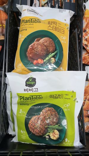 vegan mockmeat at Saruga Organic Supermarket 사러가 슈퍼마켓 in Seoul
