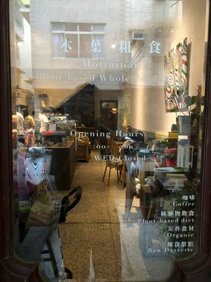 inside  at MuYe - Mottainai in Kaohsiung